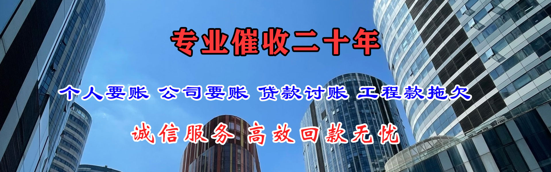 清远收债公司