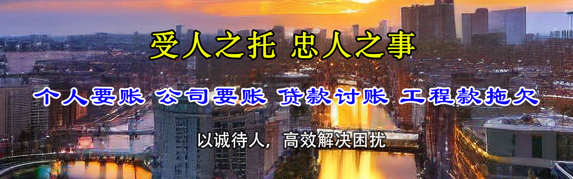 清远讨债公司